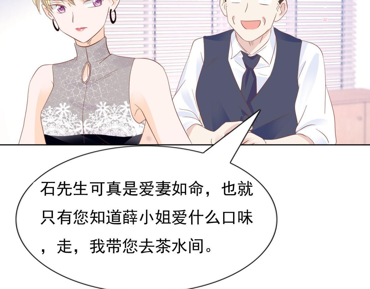 《推倒总裁的一千种姿势》032忿忿不平 第11页