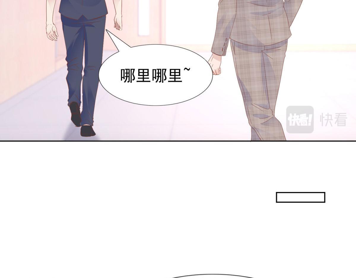 《推倒总裁的一千种姿势》032忿忿不平 第14页