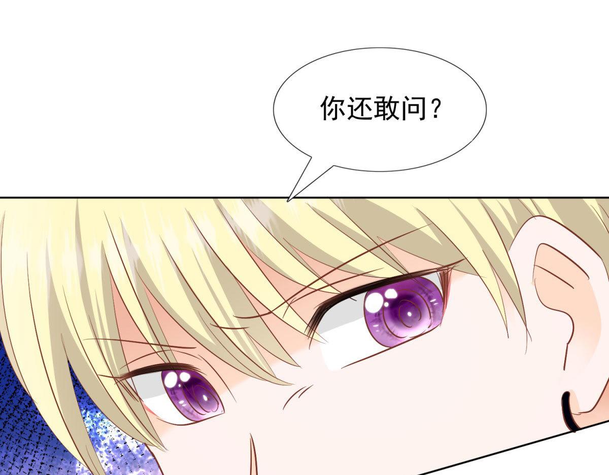 《推倒总裁的一千种姿势》032忿忿不平 第20页
