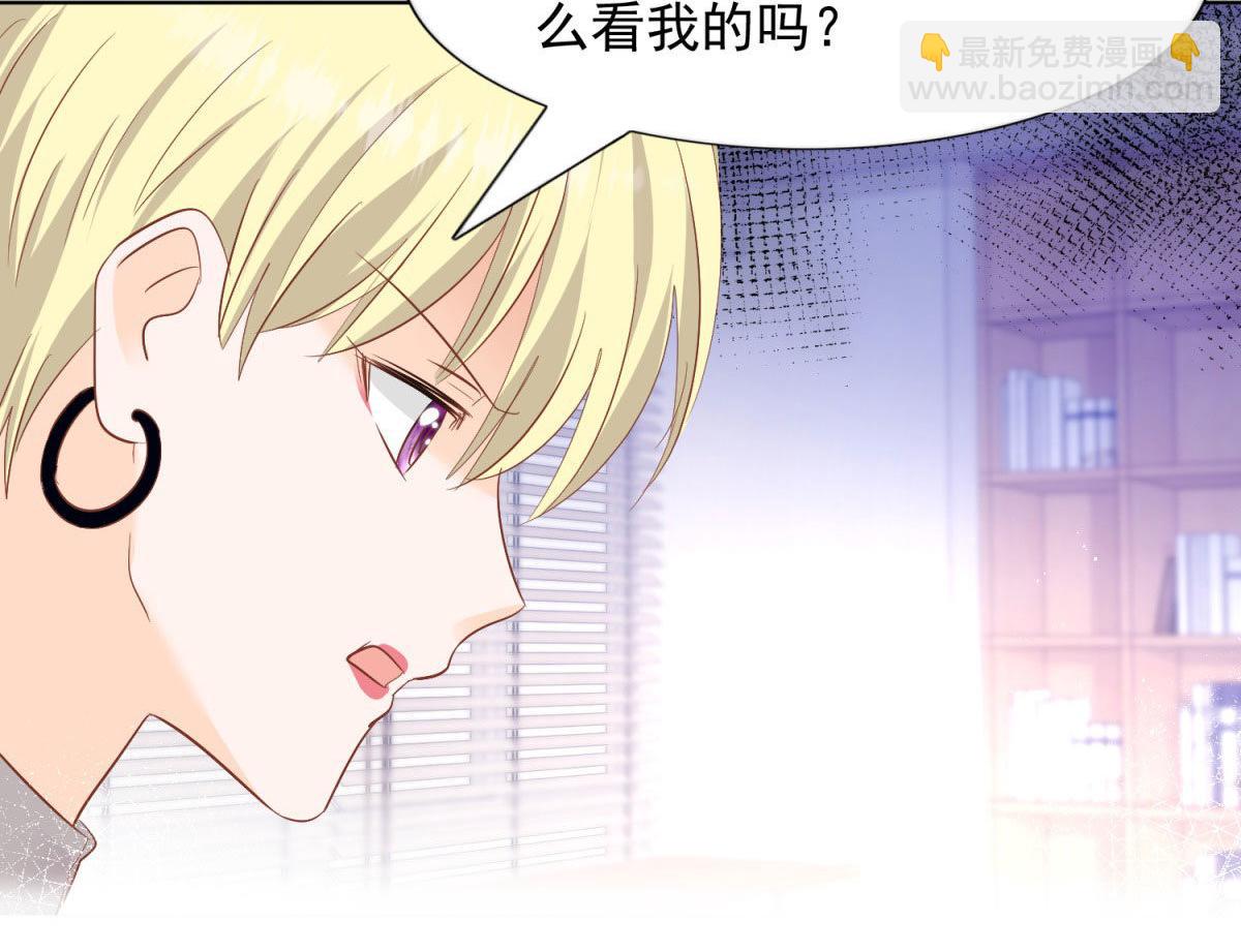 《推倒总裁的一千种姿势》032忿忿不平 第26页