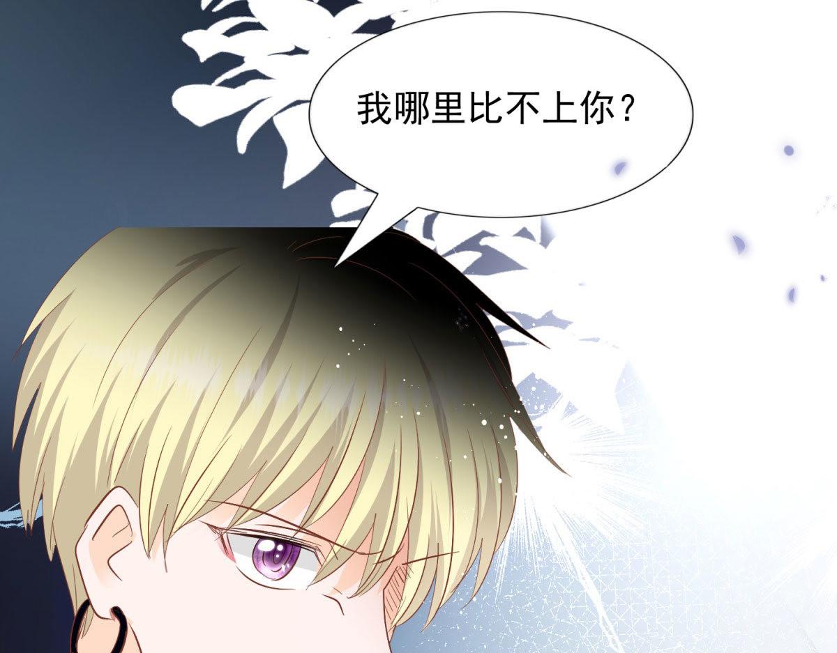 《推倒总裁的一千种姿势》032忿忿不平 第30页