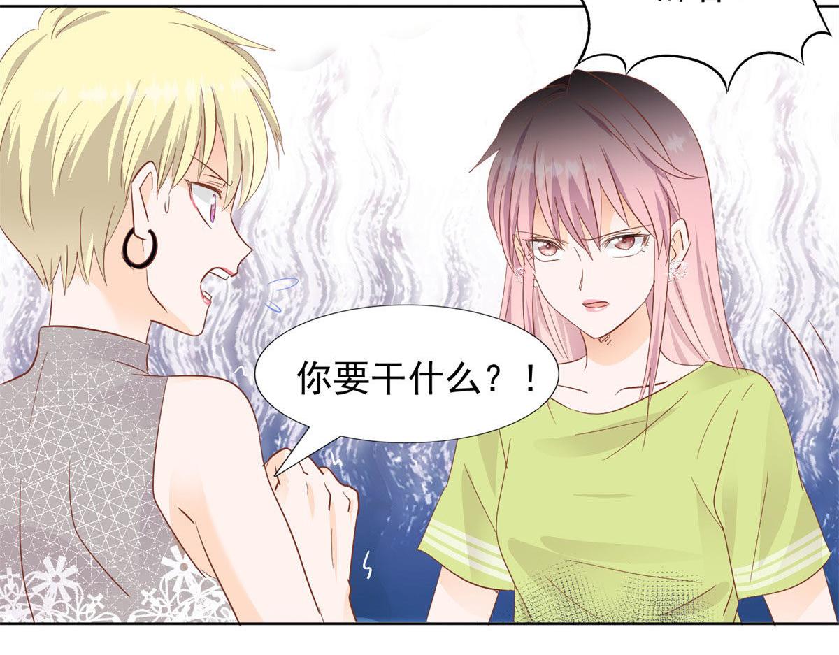 《推倒总裁的一千种姿势》032忿忿不平 第45页