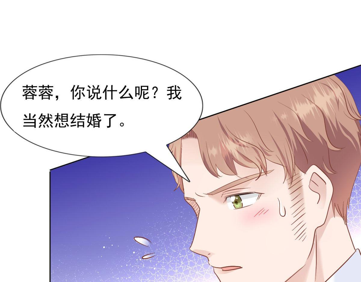《推倒总裁的一千种姿势》032忿忿不平 第6页