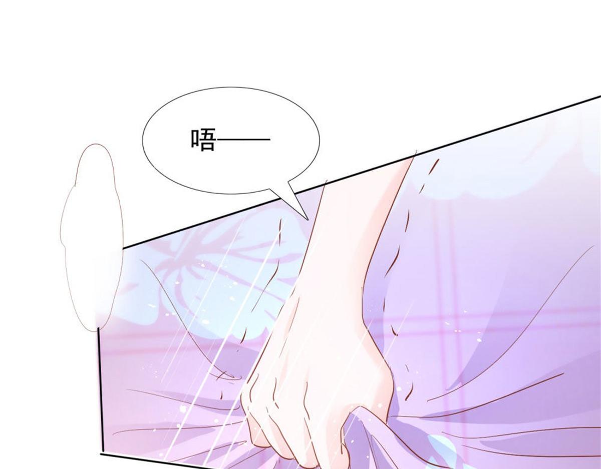 《推倒总裁的一千种姿势》029狂风骤雨 第14页