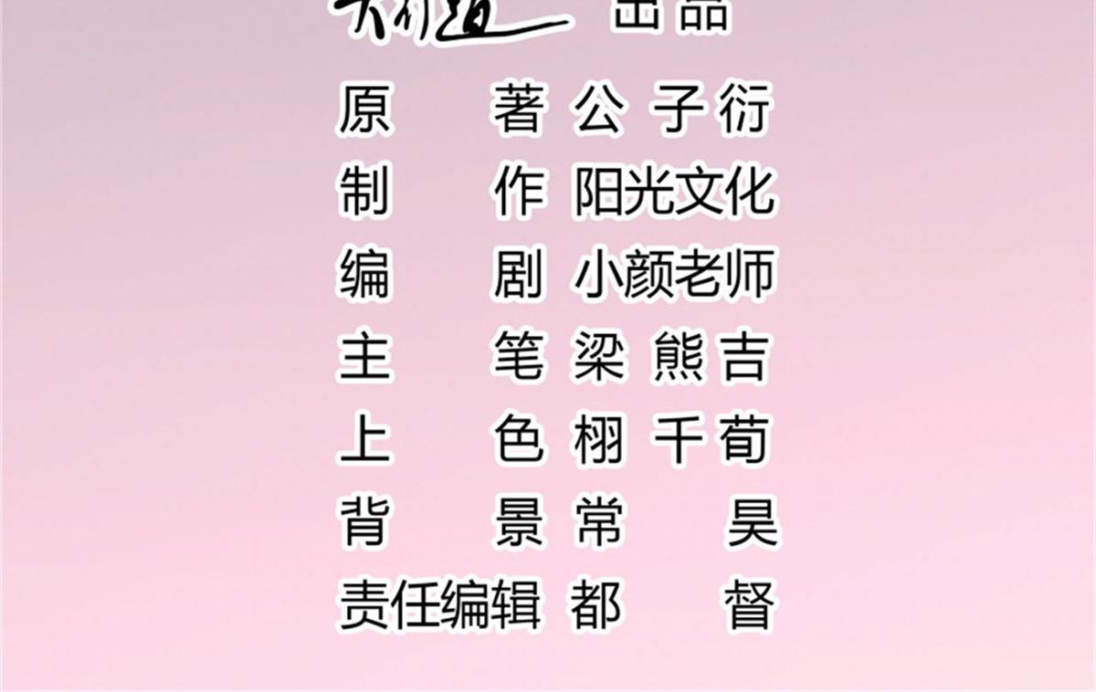 《推倒总裁的一千种姿势》029狂风骤雨 第2页