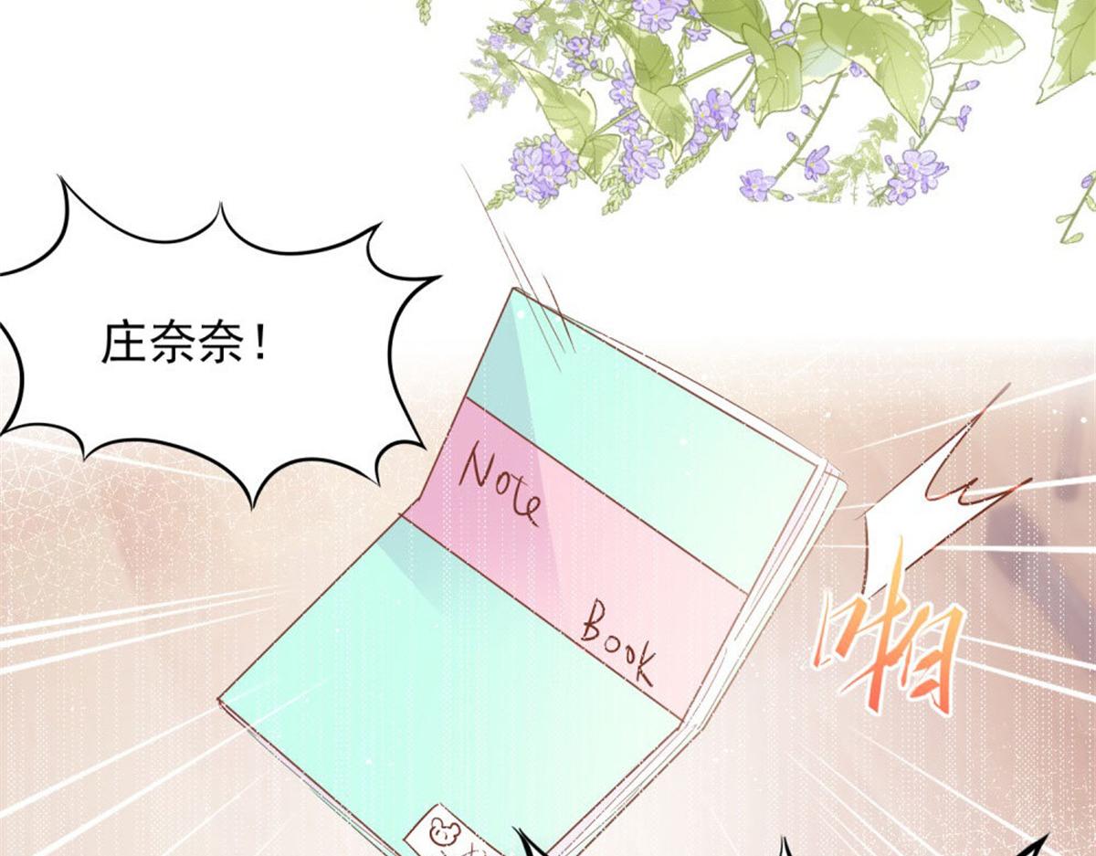 《推倒总裁的一千种姿势》029狂风骤雨 第32页