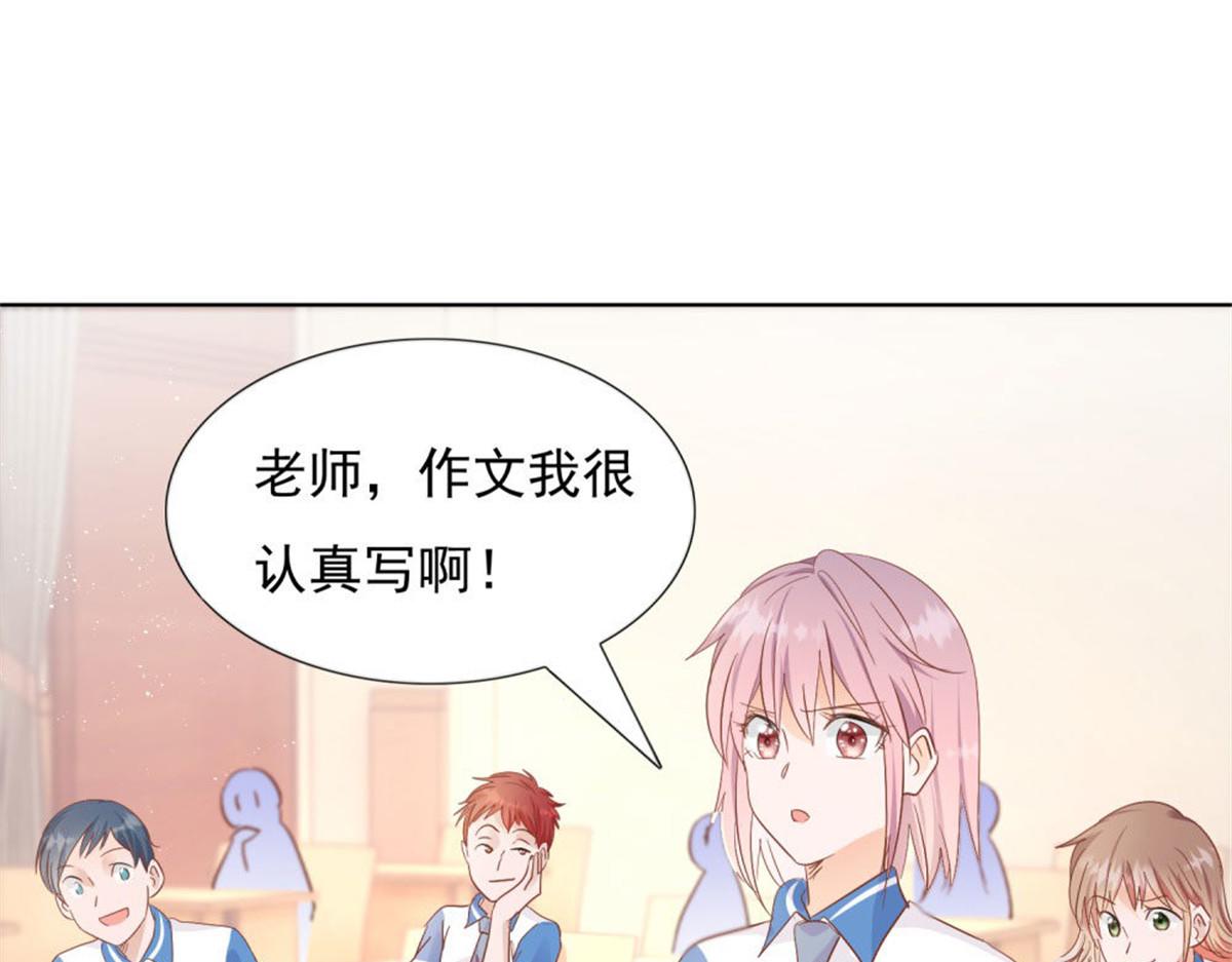 《推倒总裁的一千种姿势》029狂风骤雨 第37页