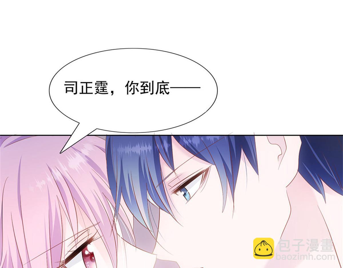 《推倒总裁的一千种姿势》029狂风骤雨 第3页