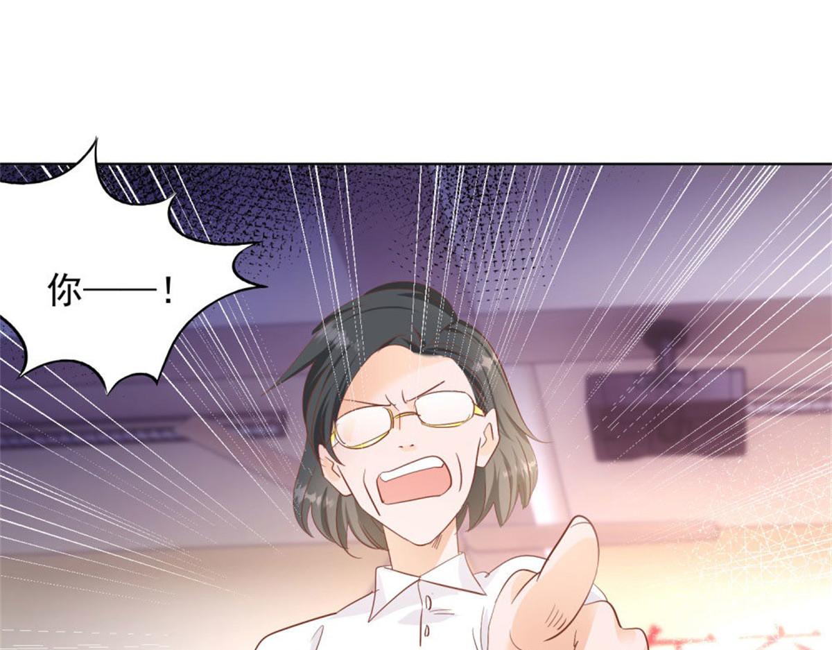 《推倒总裁的一千种姿势》029狂风骤雨 第40页