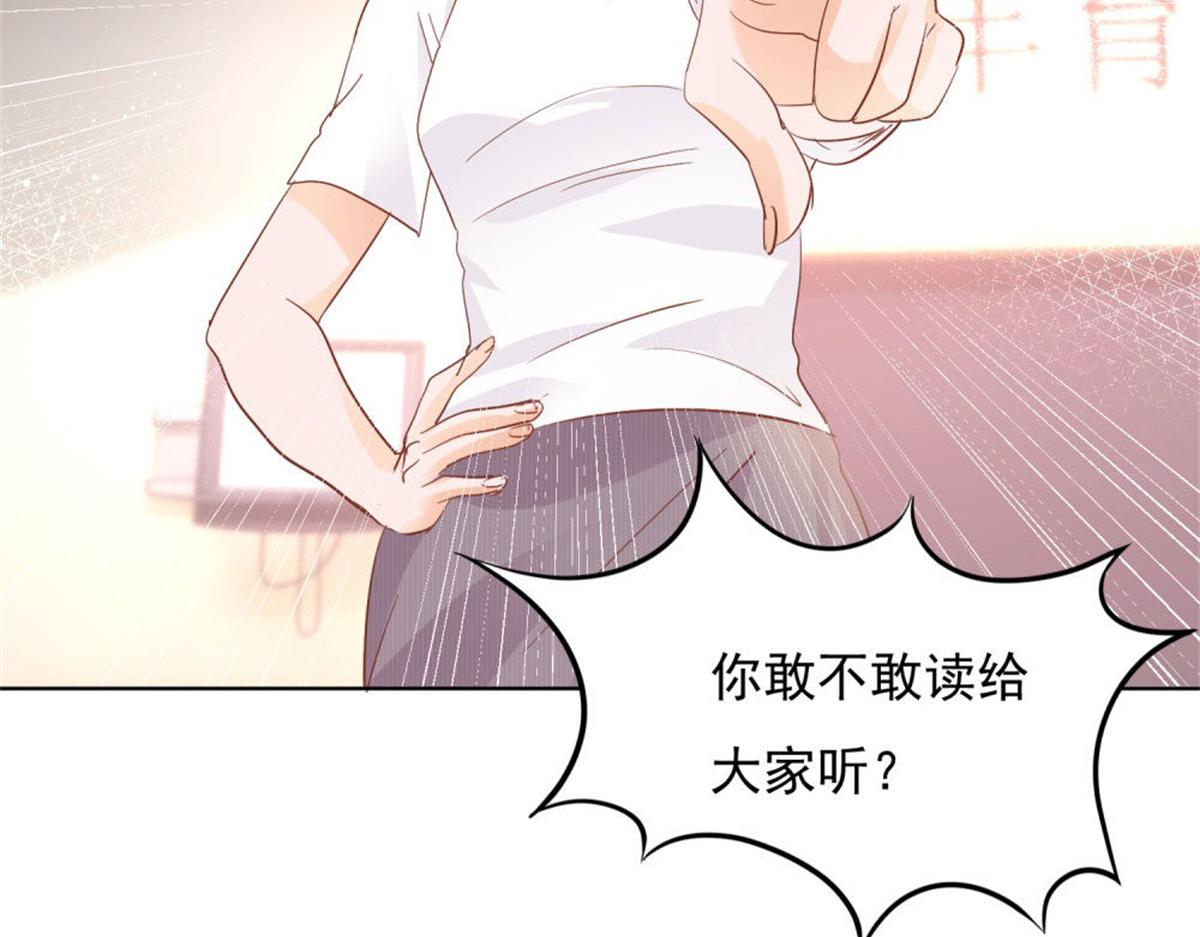 《推倒总裁的一千种姿势》029狂风骤雨 第41页