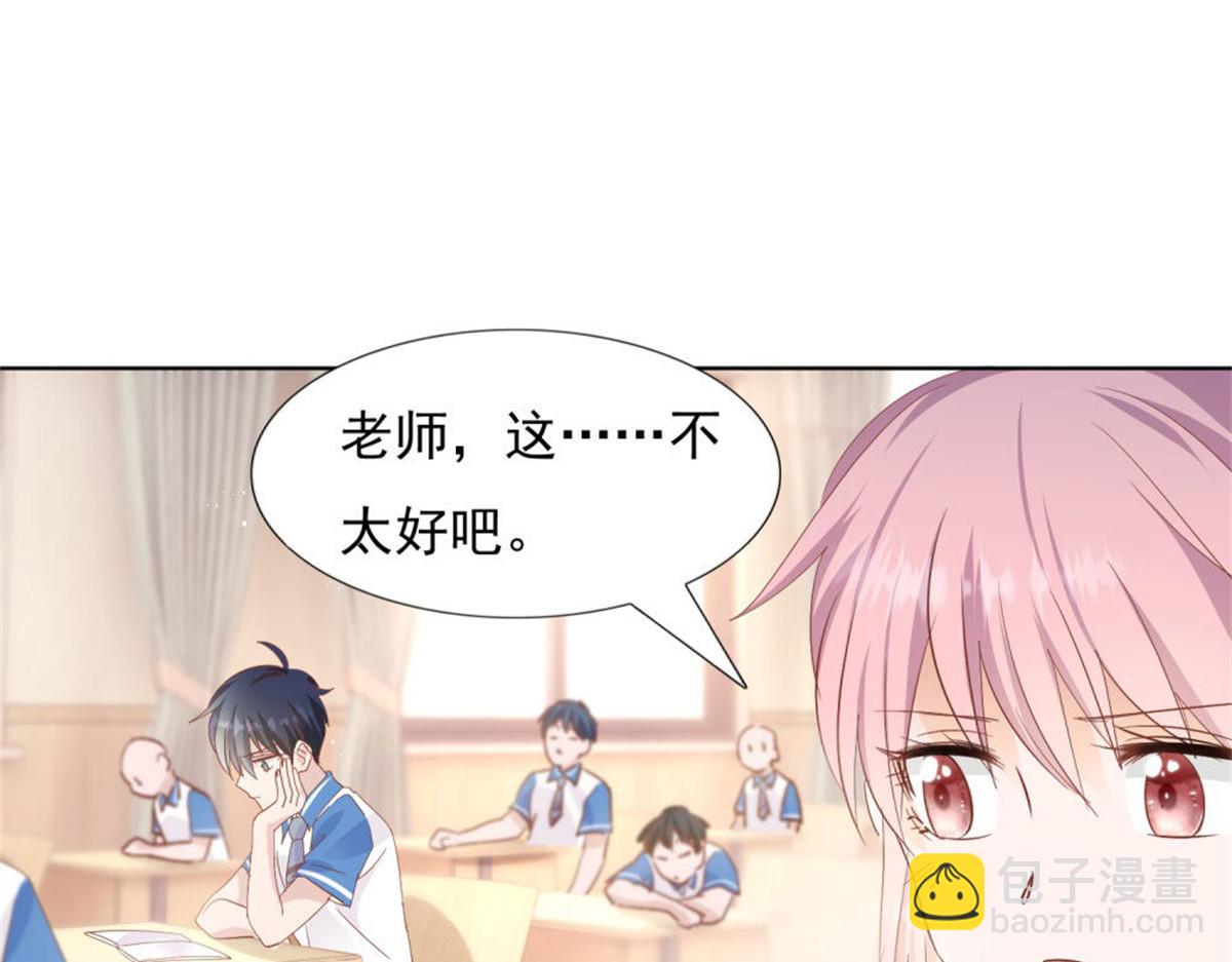 《推倒总裁的一千种姿势》029狂风骤雨 第43页
