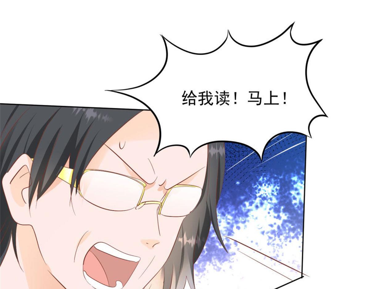 《推倒总裁的一千种姿势》029狂风骤雨 第45页