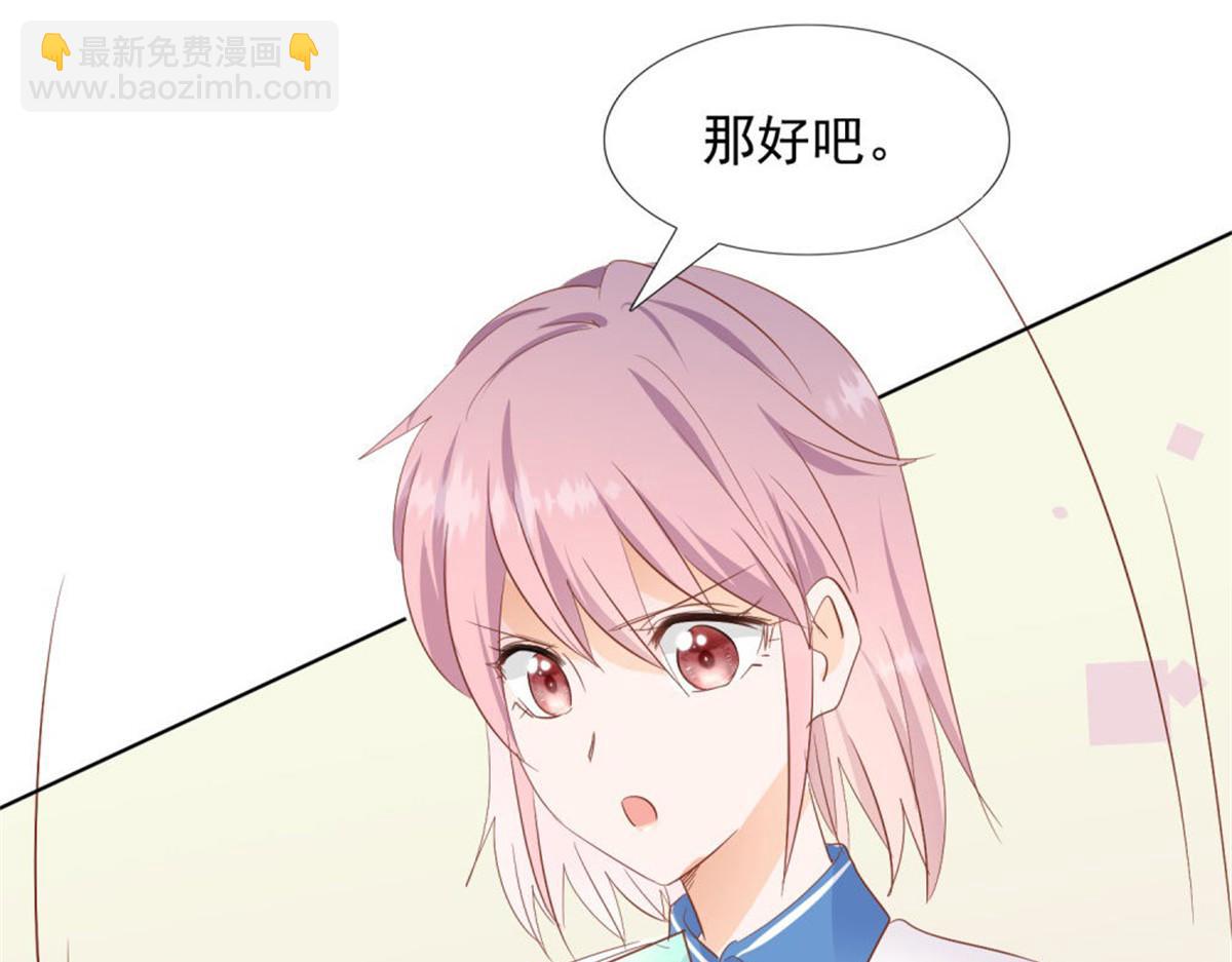 《推倒总裁的一千种姿势》029狂风骤雨 第47页