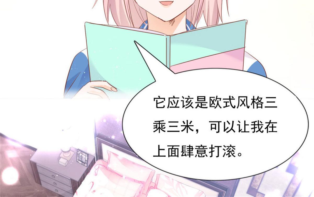 《推倒总裁的一千种姿势》030急忙打卡 第10页