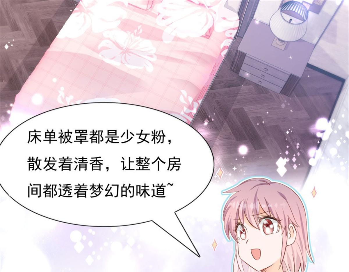 《推倒总裁的一千种姿势》030急忙打卡 第11页