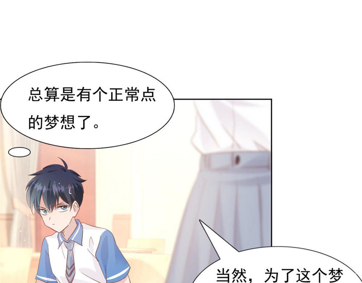 《推倒总裁的一千种姿势》030急忙打卡 第13页