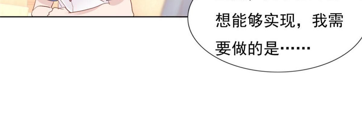 《推倒总裁的一千种姿势》030急忙打卡 第14页