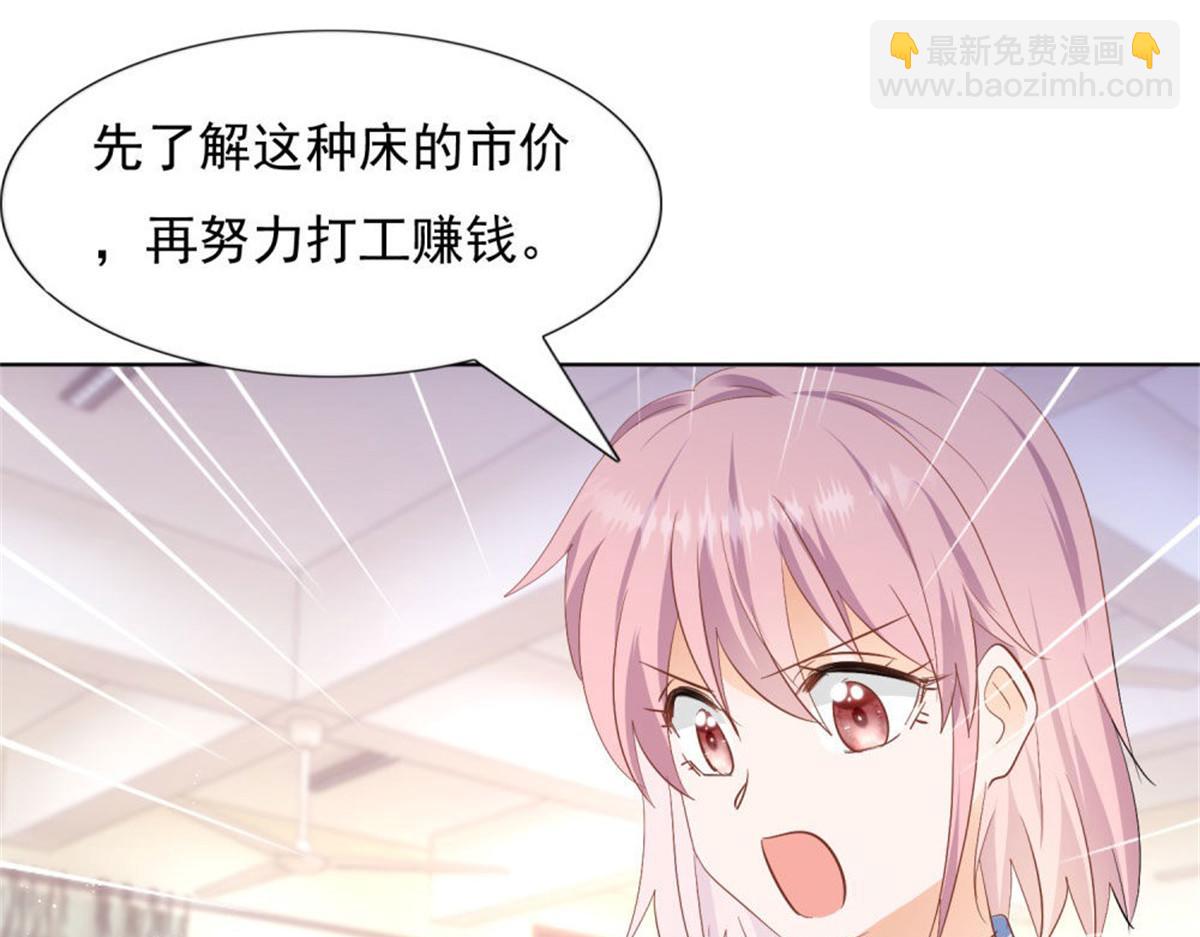 《推倒总裁的一千种姿势》030急忙打卡 第15页