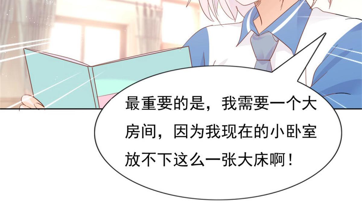 《推倒总裁的一千种姿势》030急忙打卡 第16页