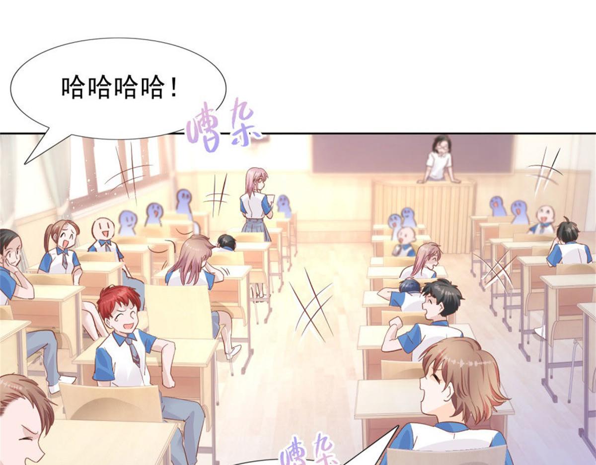 《推倒总裁的一千种姿势》030急忙打卡 第17页