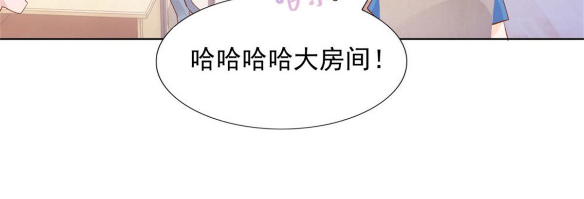 《推倒总裁的一千种姿势》030急忙打卡 第18页