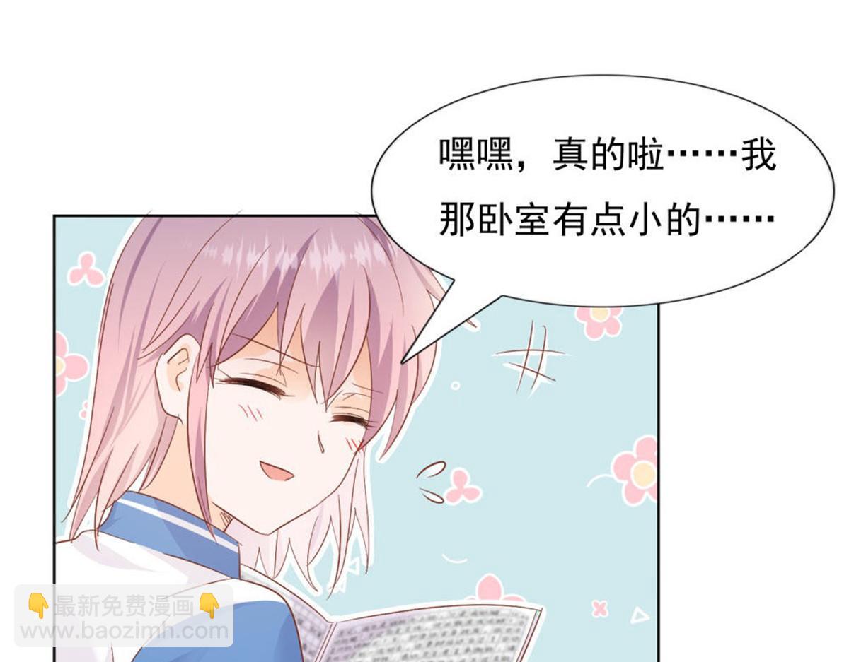 《推倒总裁的一千种姿势》030急忙打卡 第19页