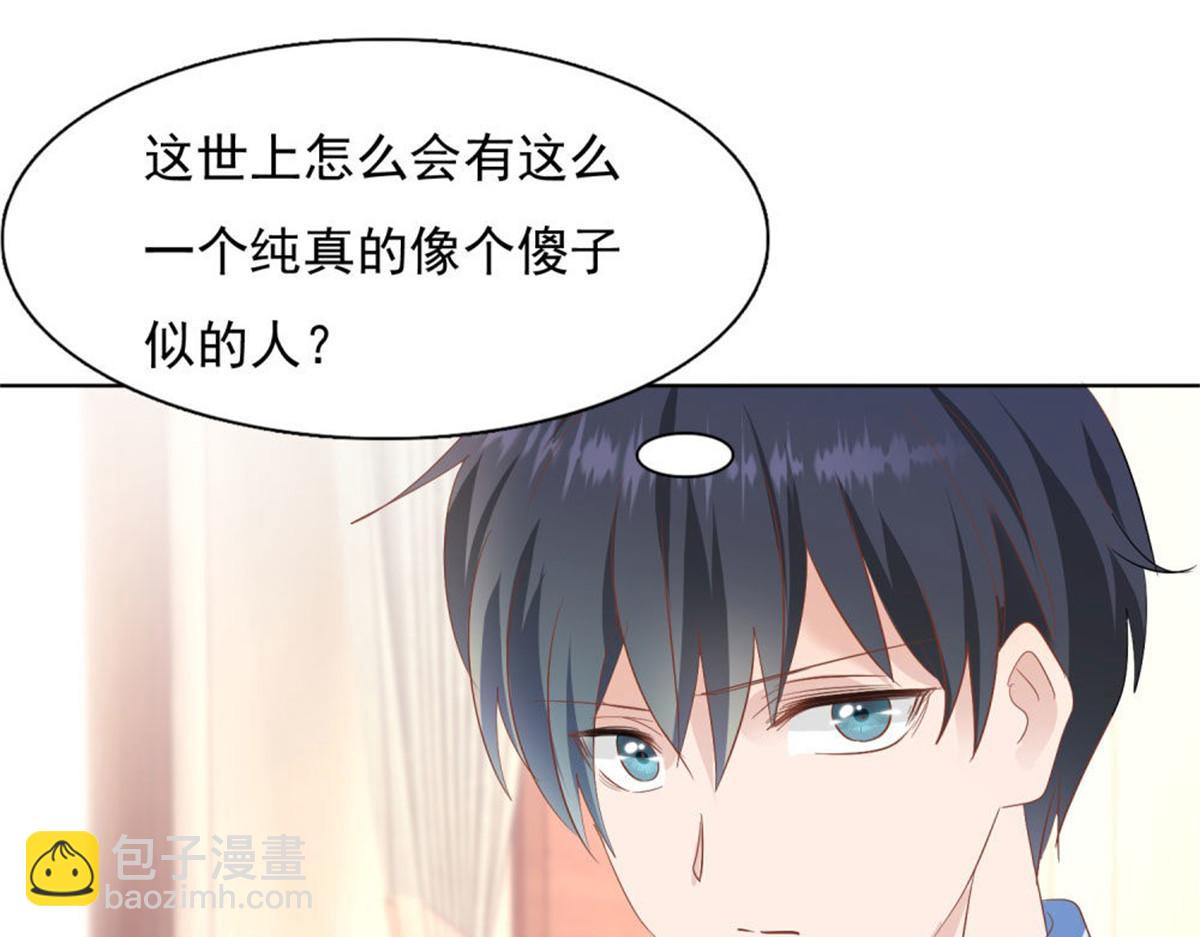 《推倒总裁的一千种姿势》030急忙打卡 第21页