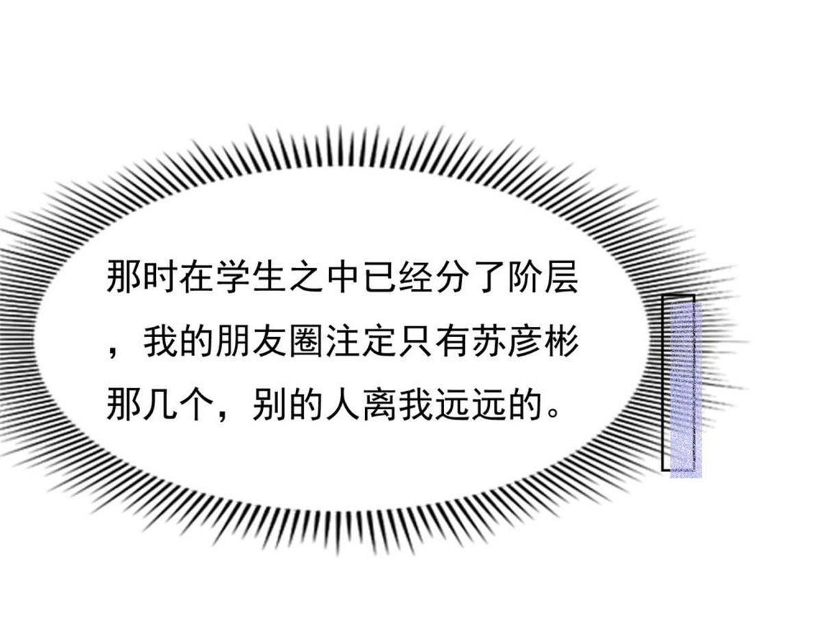 《推倒总裁的一千种姿势》030急忙打卡 第23页