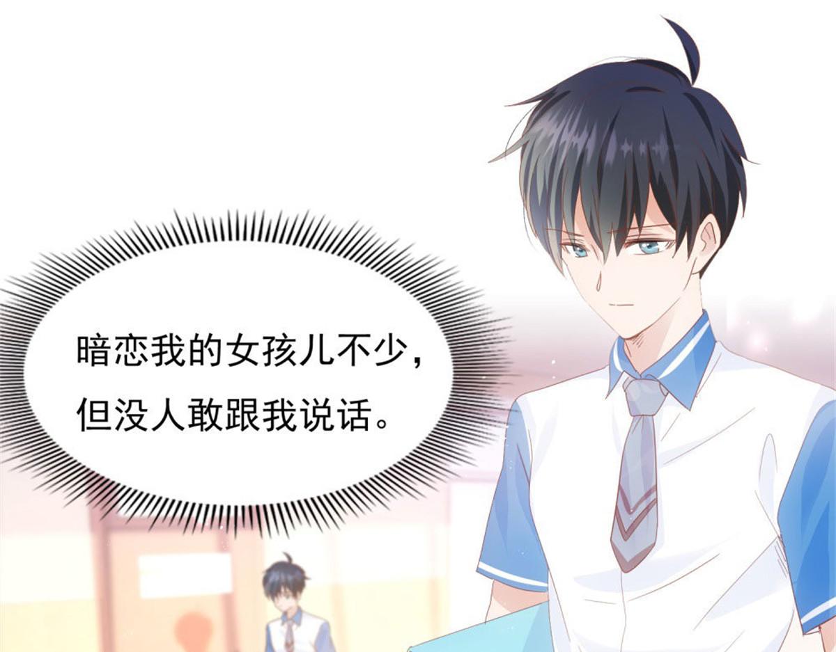 《推倒总裁的一千种姿势》030急忙打卡 第24页