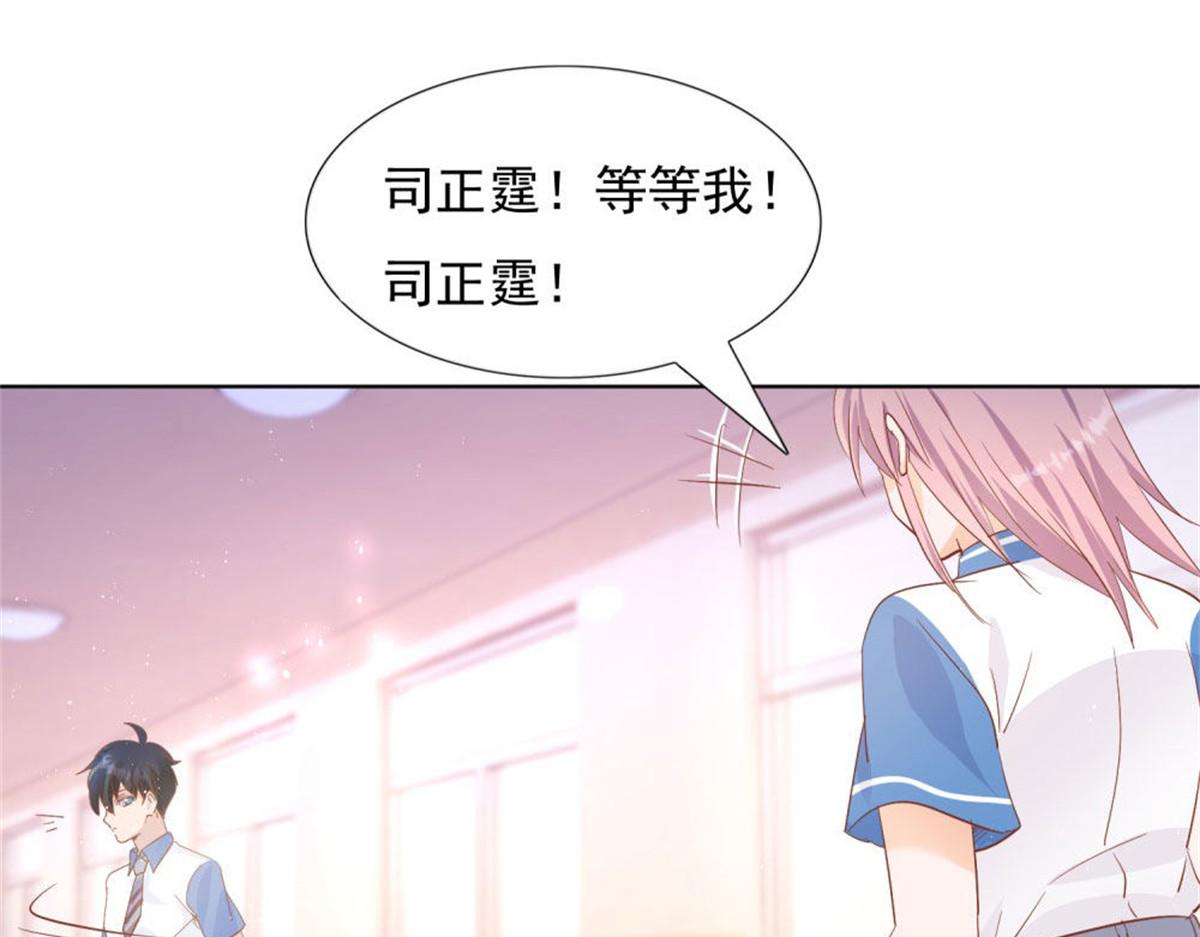 《推倒总裁的一千种姿势》030急忙打卡 第26页
