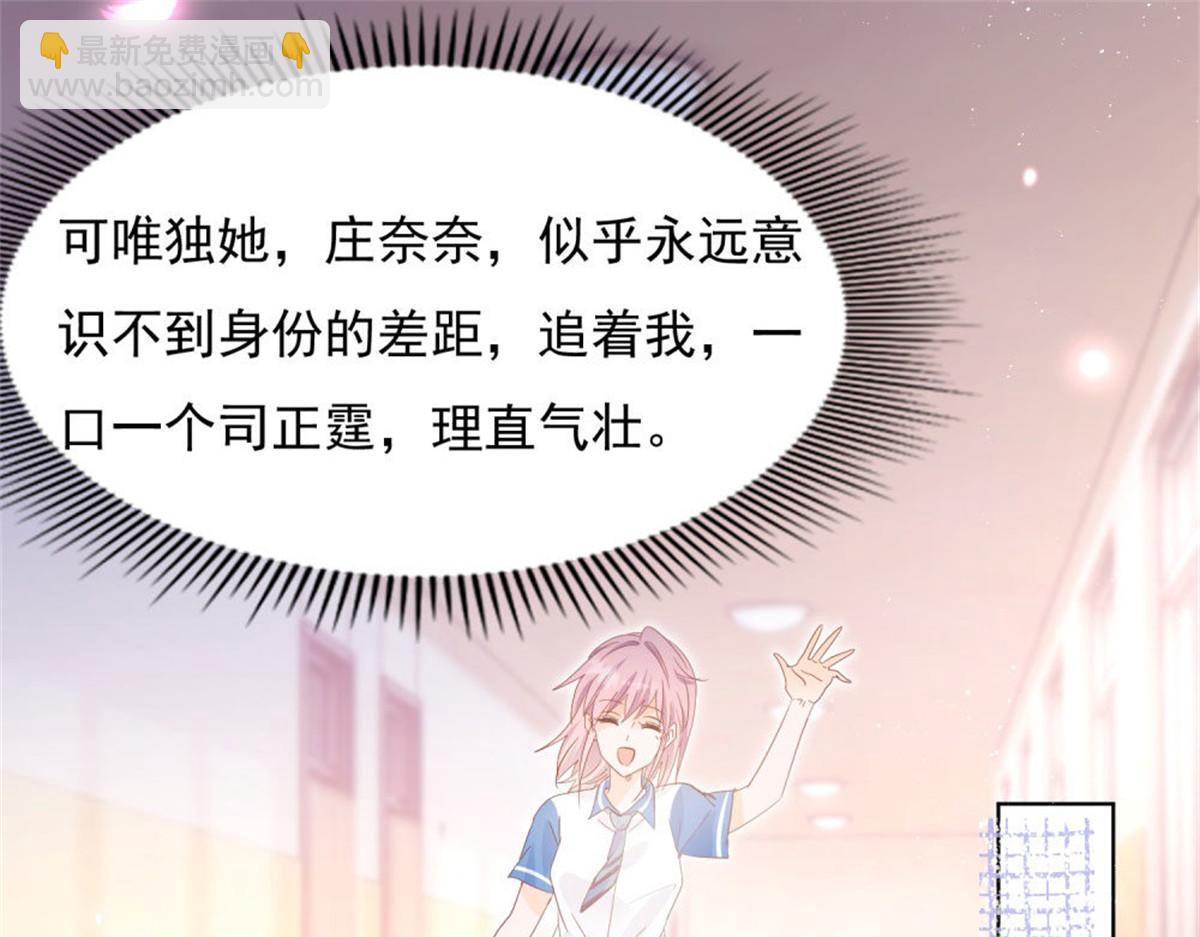 《推倒总裁的一千种姿势》030急忙打卡 第28页