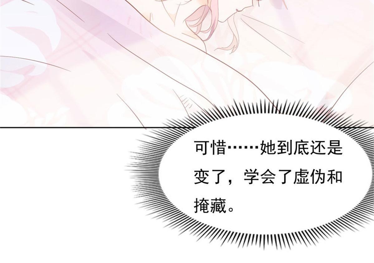 《推倒总裁的一千种姿势》030急忙打卡 第31页