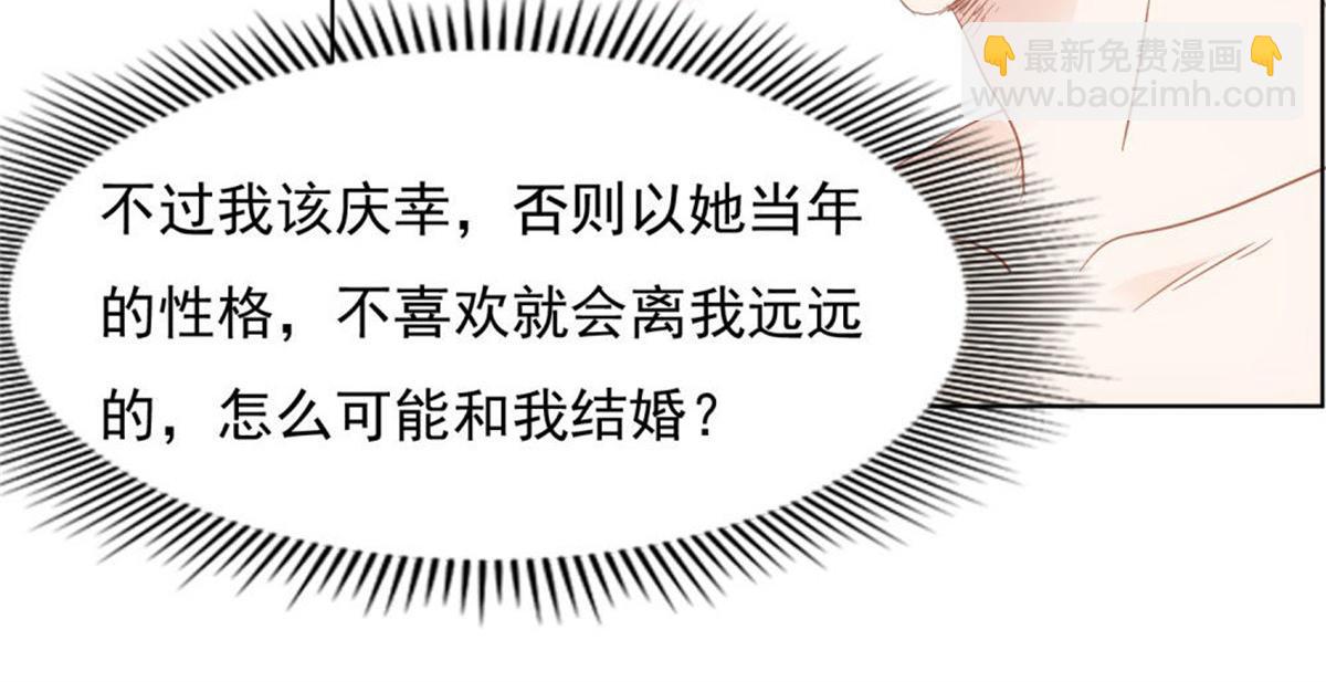 《推倒总裁的一千种姿势》030急忙打卡 第33页