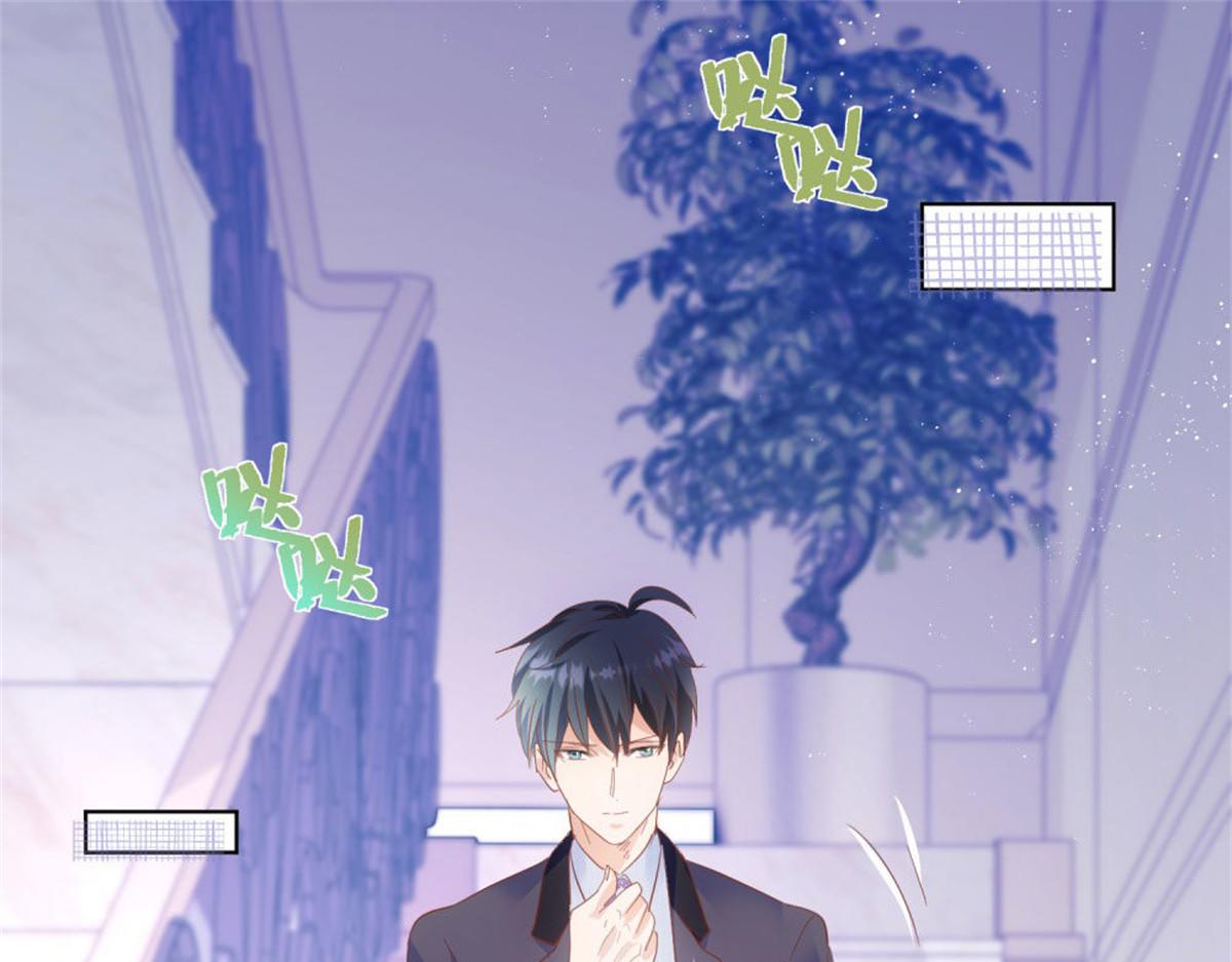 《推倒总裁的一千种姿势》030急忙打卡 第34页