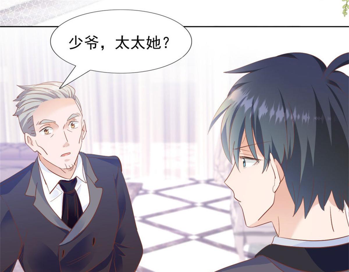 《推倒总裁的一千种姿势》030急忙打卡 第38页