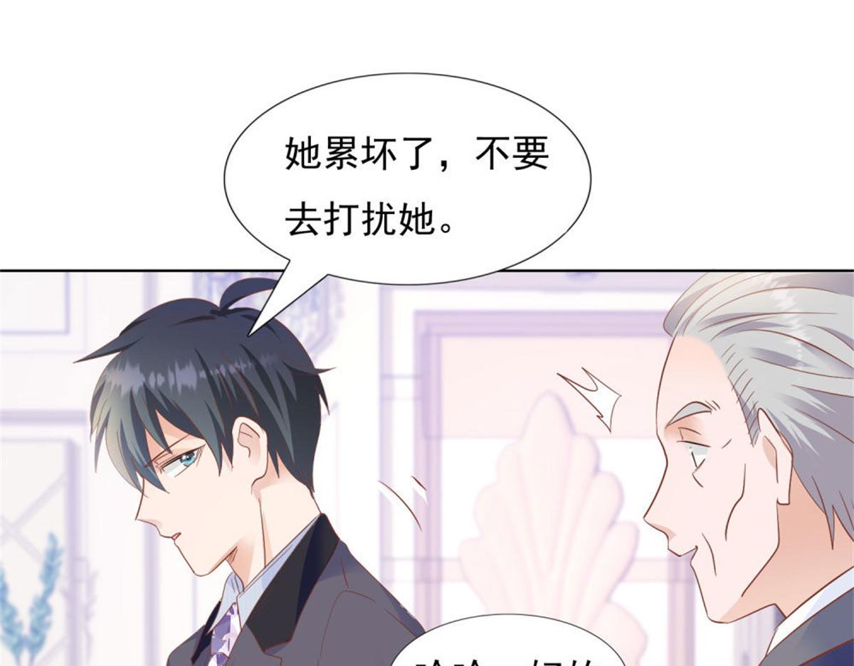 《推倒总裁的一千种姿势》030急忙打卡 第40页