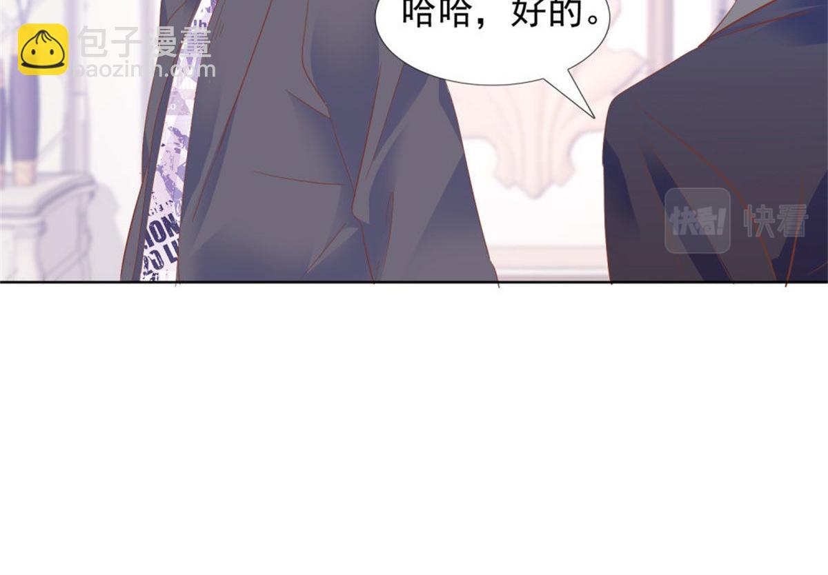 《推倒总裁的一千种姿势》030急忙打卡 第41页
