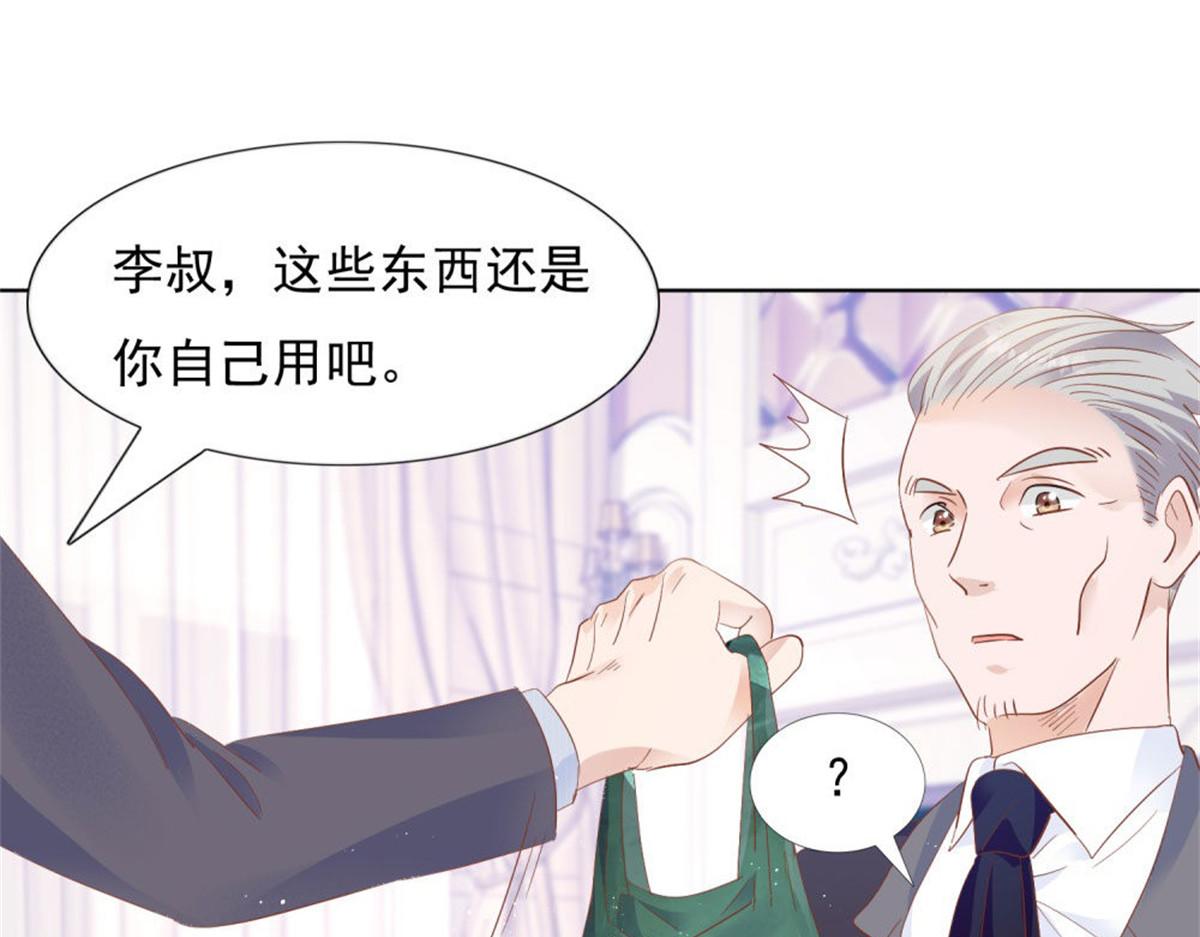 《推倒总裁的一千种姿势》030急忙打卡 第42页