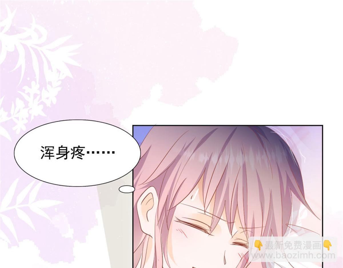 《推倒总裁的一千种姿势》030急忙打卡 第48页