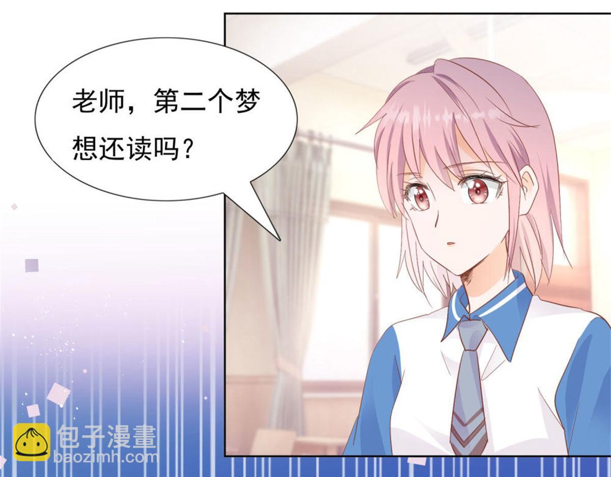 《推倒总裁的一千种姿势》030急忙打卡 第5页