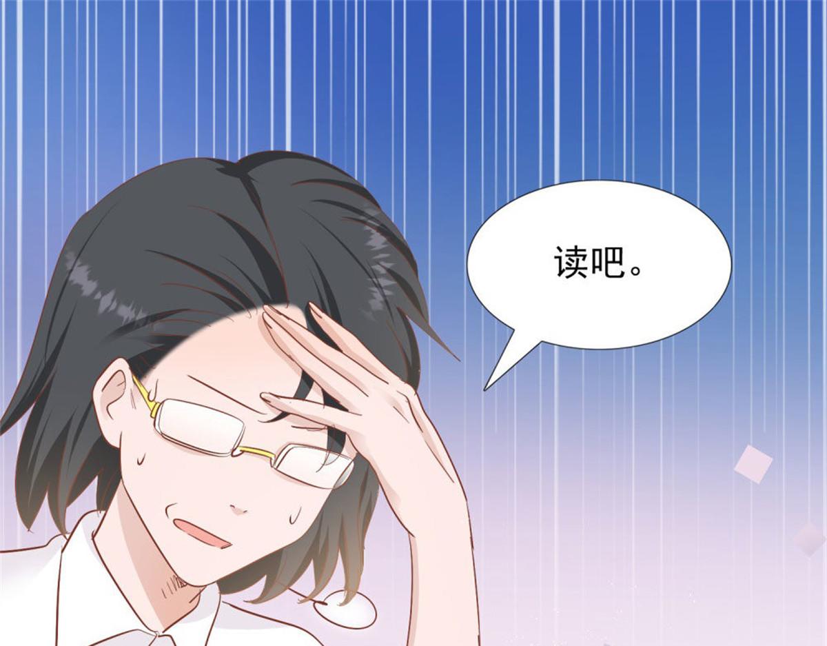 《推倒总裁的一千种姿势》030急忙打卡 第7页