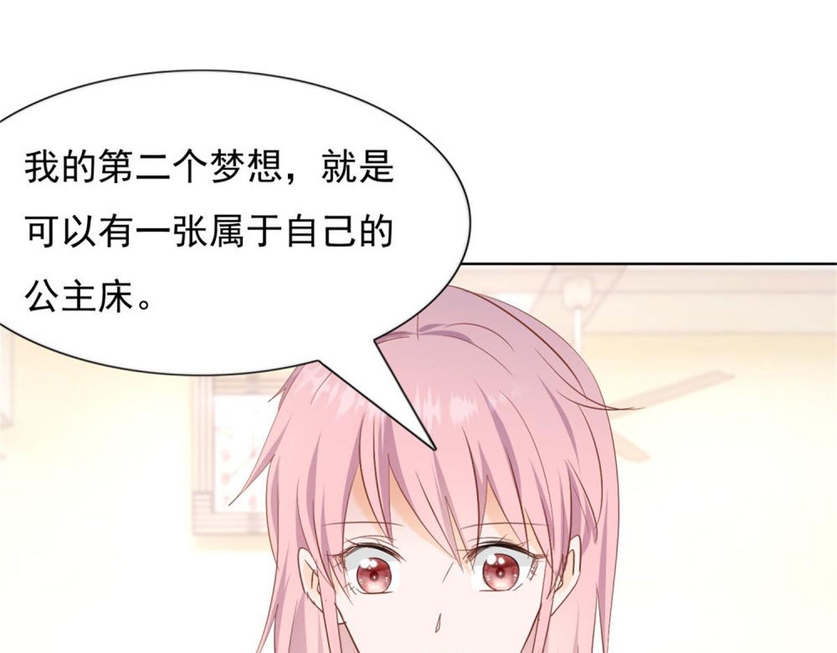 《推倒总裁的一千种姿势》030急忙打卡 第9页