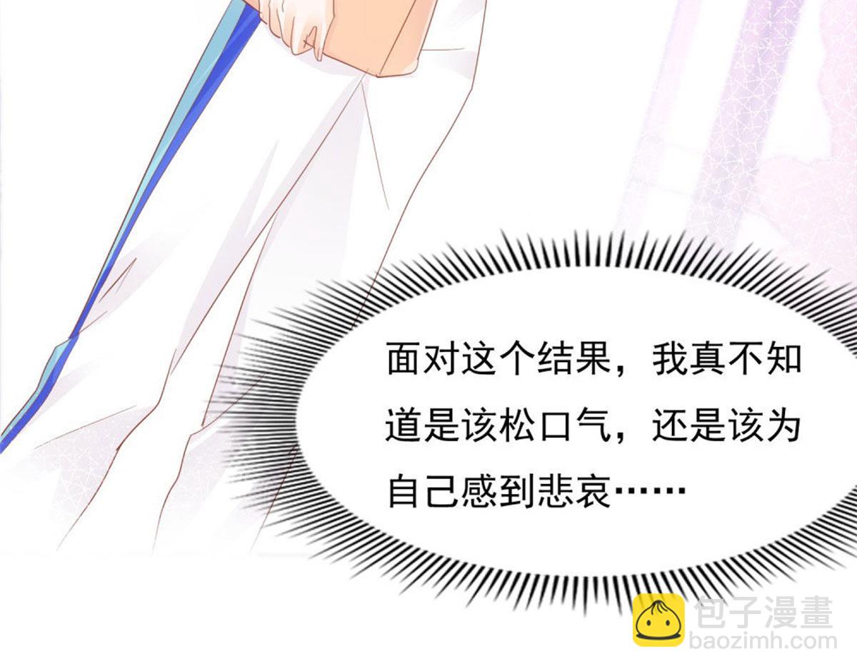 《推倒总裁的一千种姿势》031念念不忘 第10页