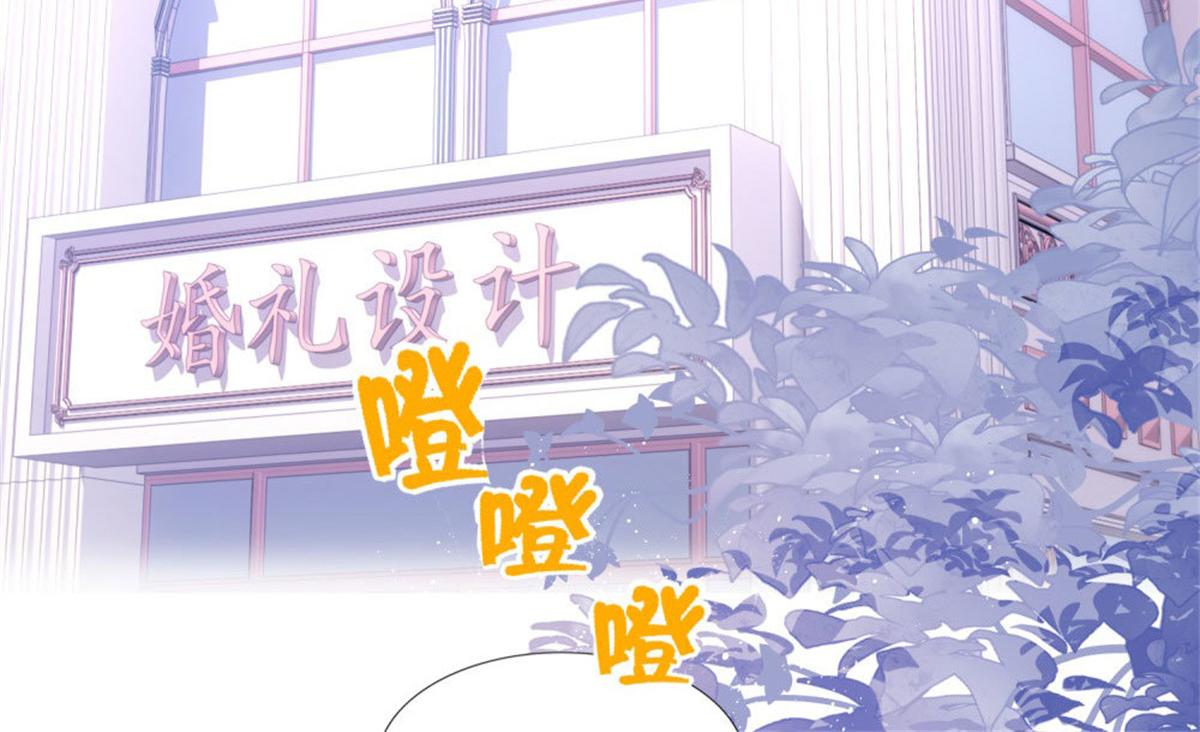 《推倒总裁的一千种姿势》031念念不忘 第15页