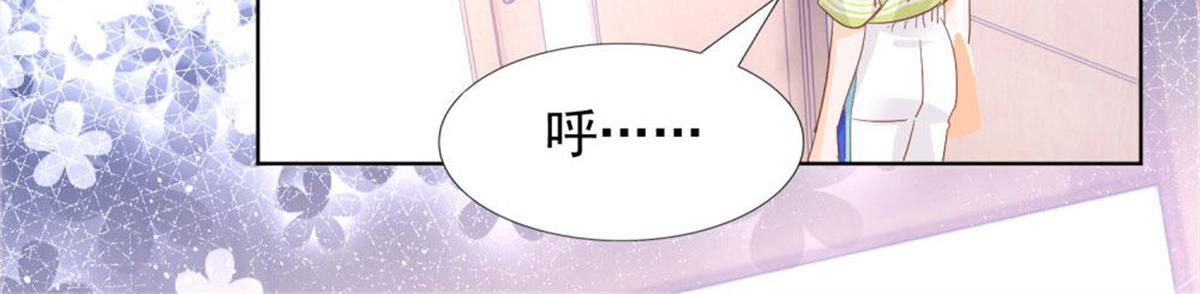《推倒总裁的一千种姿势》031念念不忘 第20页