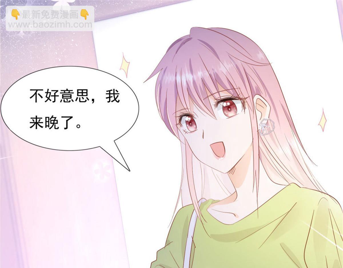 《推倒总裁的一千种姿势》031念念不忘 第21页