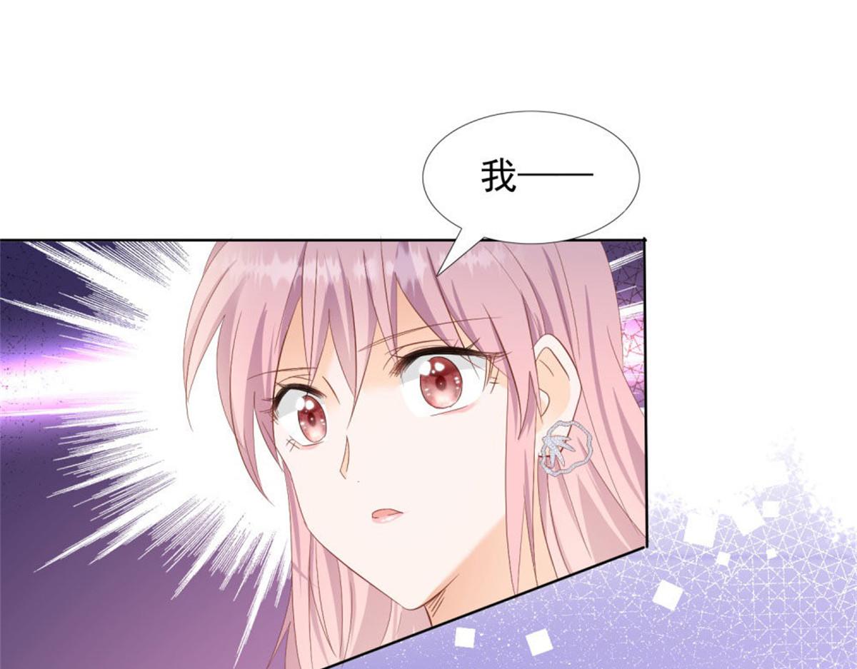 《推倒总裁的一千种姿势》031念念不忘 第23页