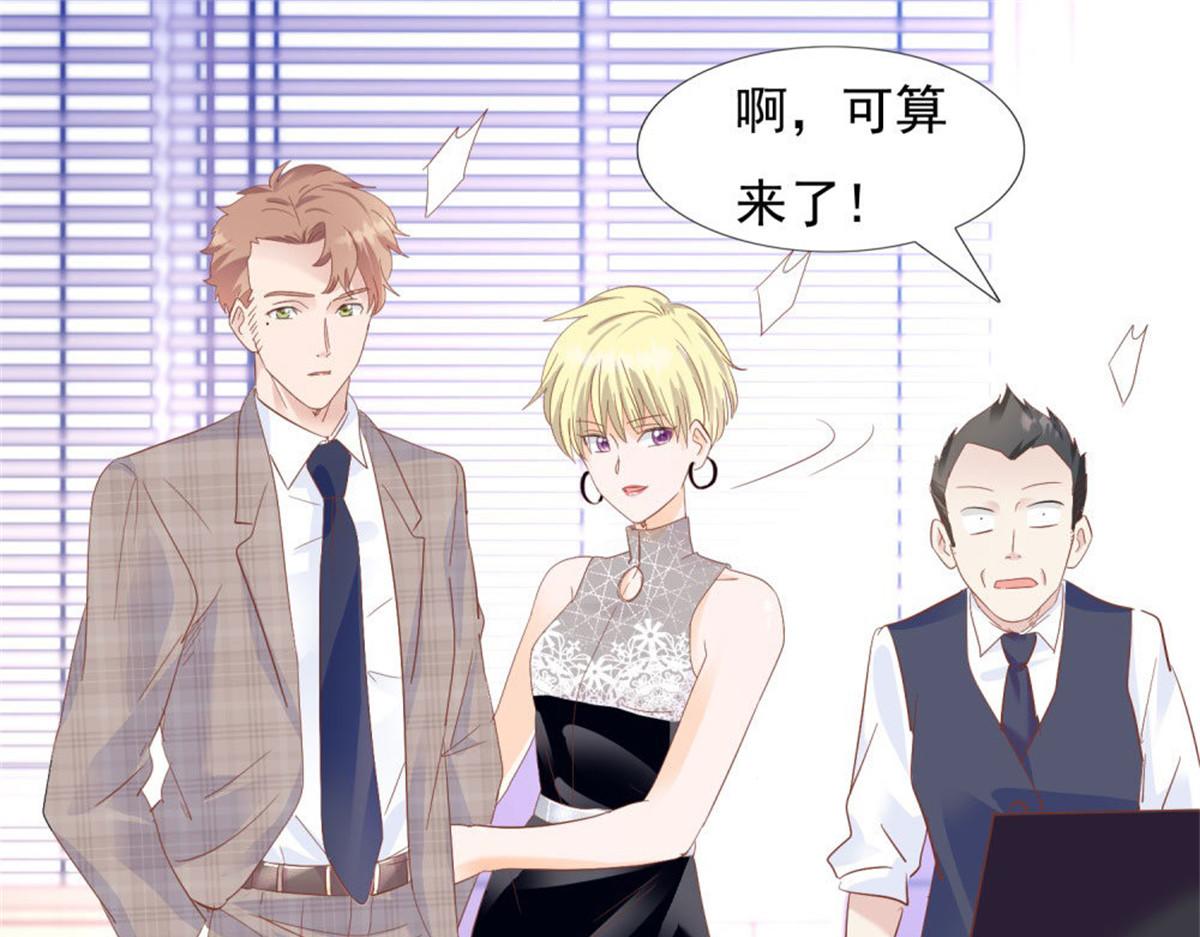《推倒总裁的一千种姿势》031念念不忘 第25页