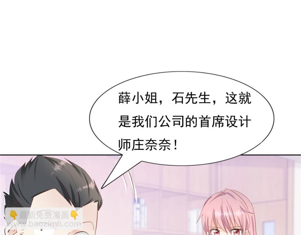 《推倒总裁的一千种姿势》031念念不忘 第27页