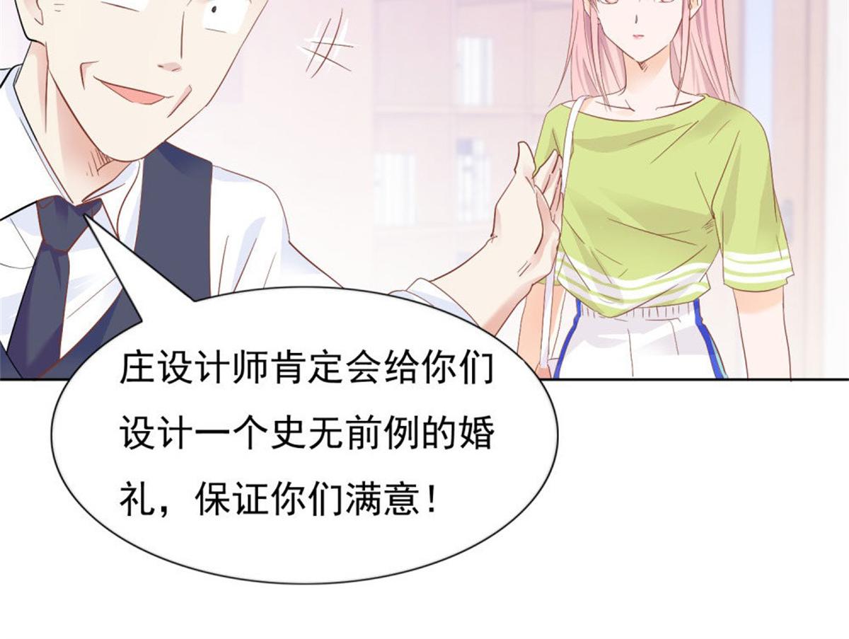 《推倒总裁的一千种姿势》031念念不忘 第28页